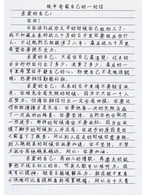 初三的我，该以何模样奔赴未来？