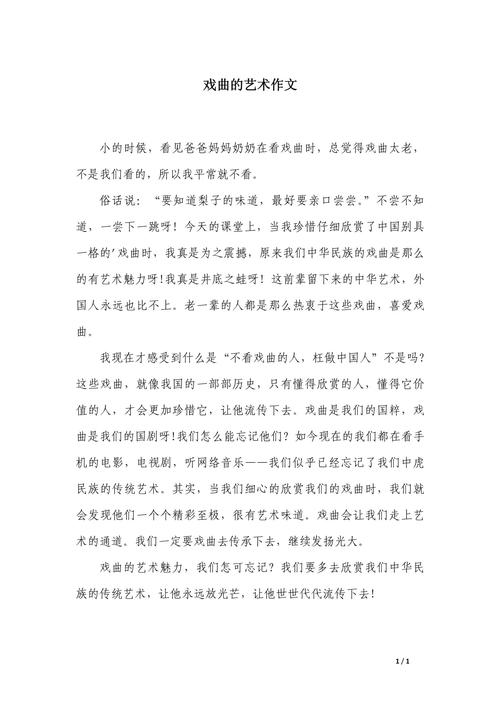 戏剧进校园，如何让作文写出彩？