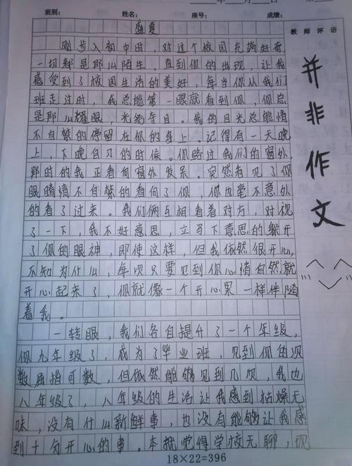 初三作文如何写出彩？