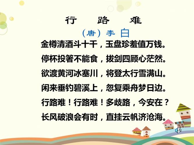 初三上册三首古诗词有何深意?