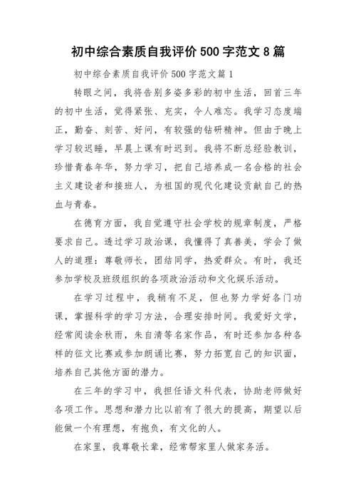 素质究竟是什么?