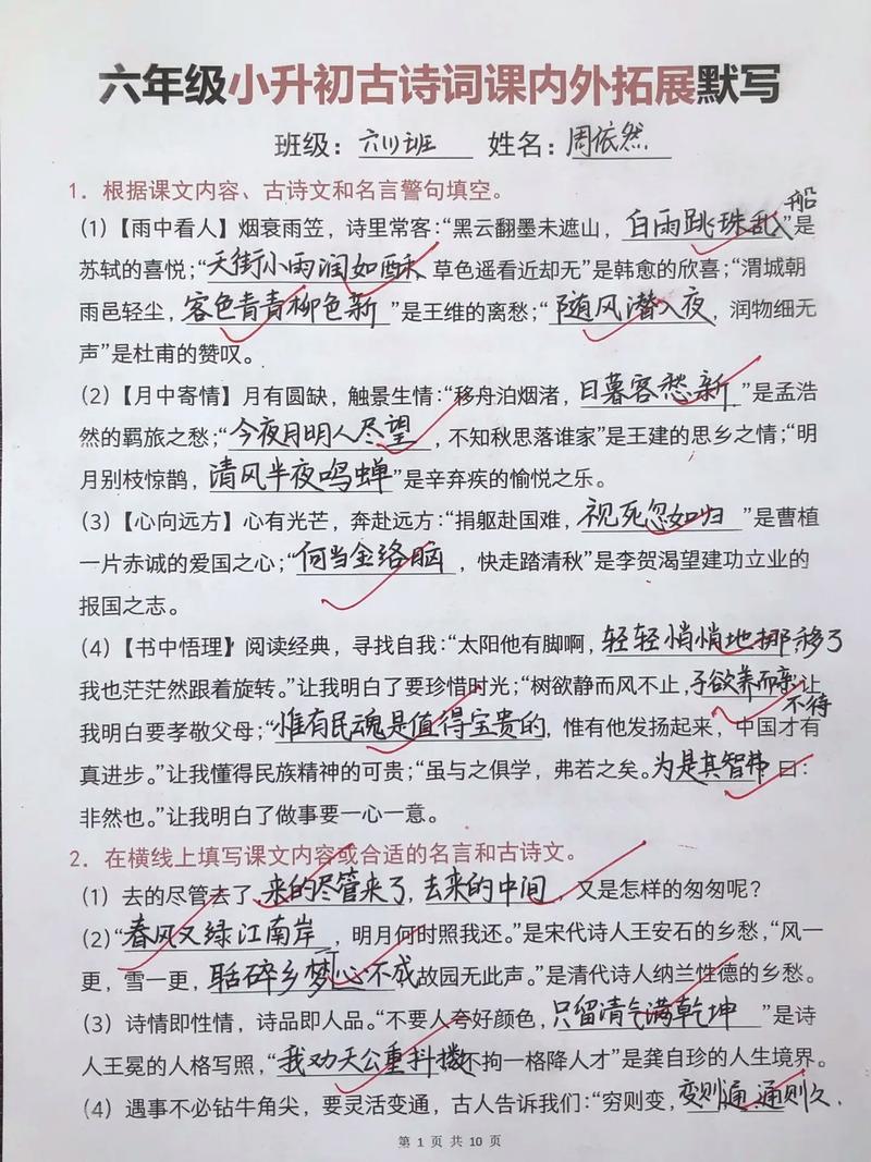 六年级下册古诗默写有哪些必考篇目？
