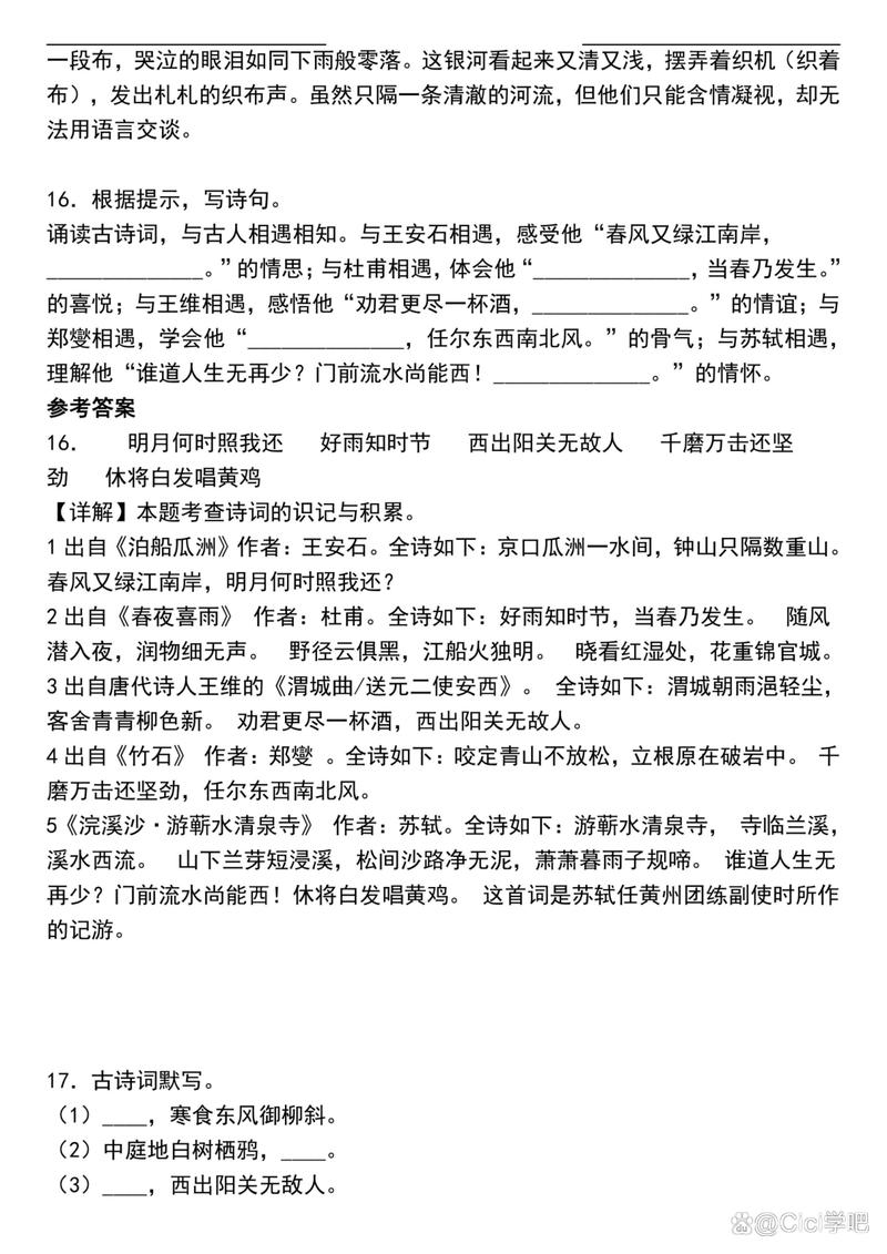 六年级下册古诗默写有哪些必考篇目？