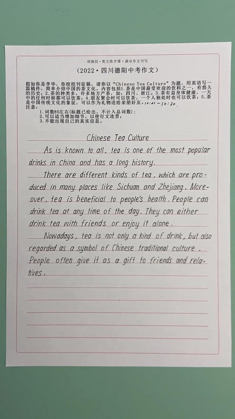 四川中考英语作文考什么？