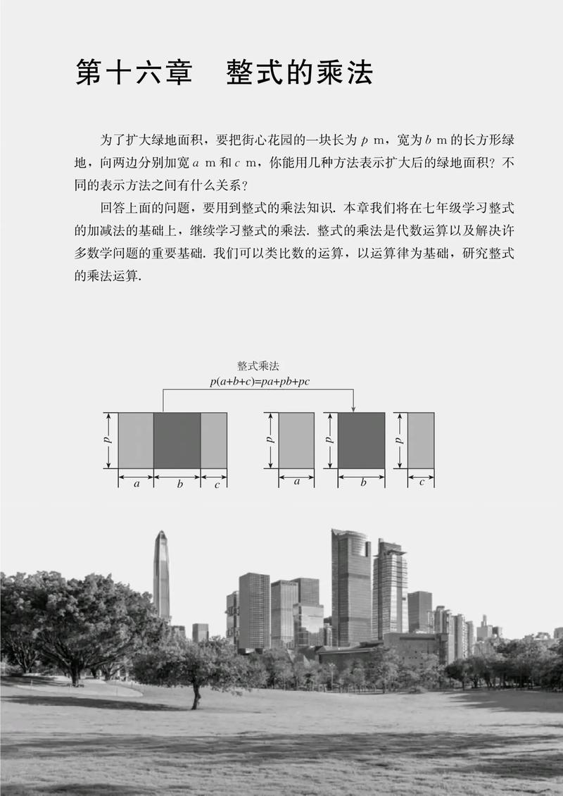 八年级上册数学书新版