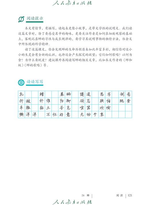 部编八上语文教材，重点难点如何突破？