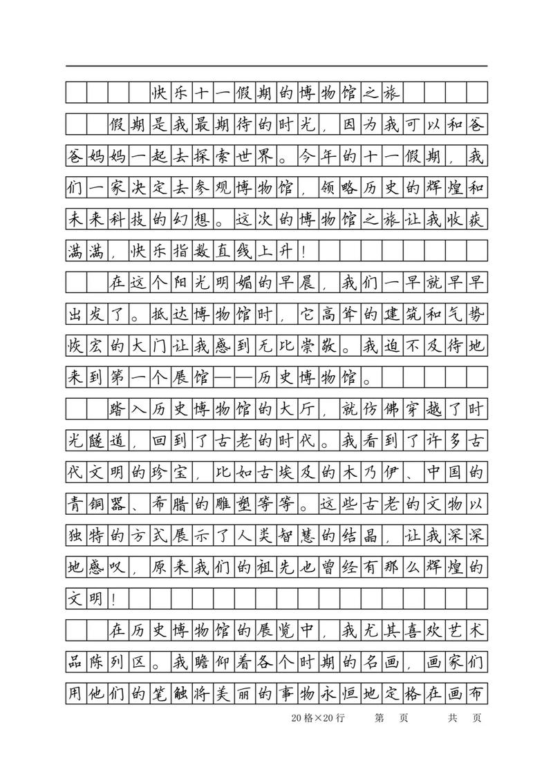 初中作文万能素材