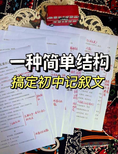 初中作文万能素材