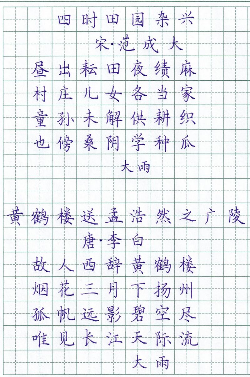 五年级下课外古诗词有哪些必背篇目？