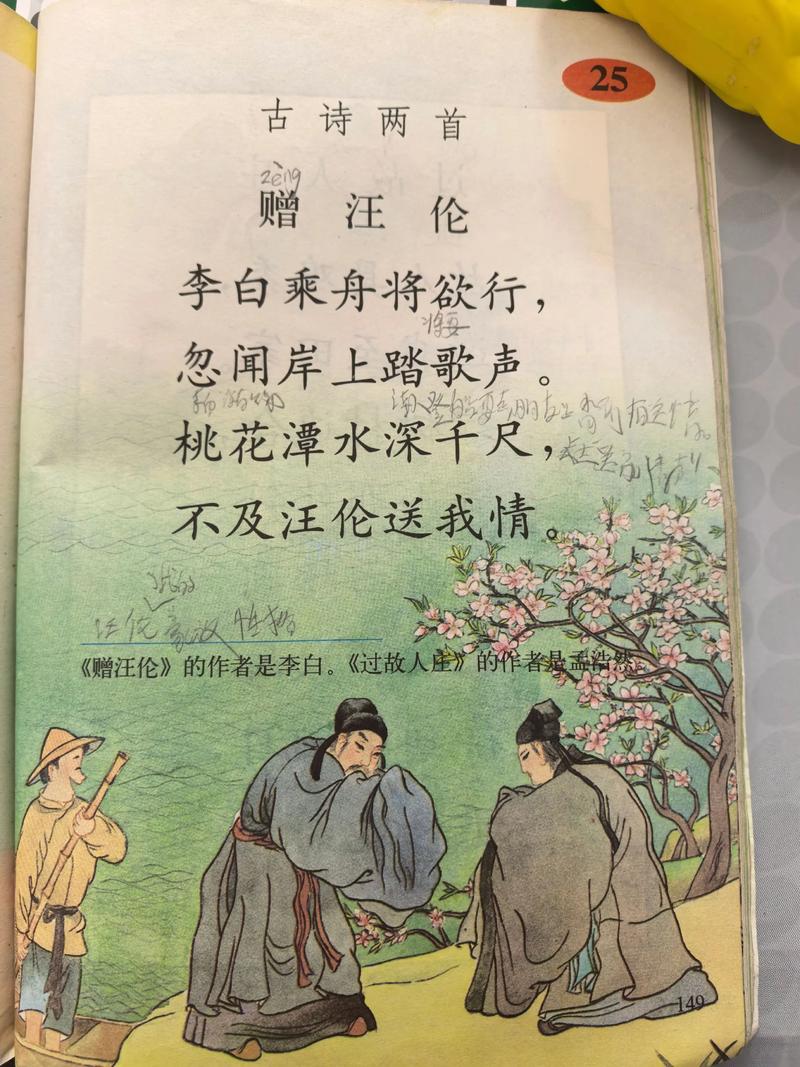 五年级下课外古诗词有哪些必背篇目？