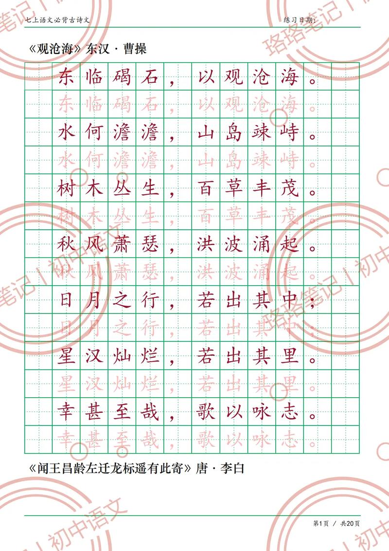 七上古诗词考点有哪些？