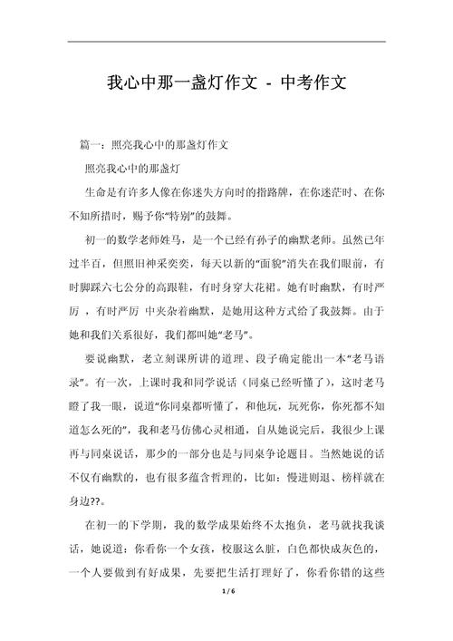 中考作文如何写出我心中的独特温度？