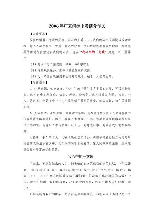 中考作文如何写出我心中的独特温度？