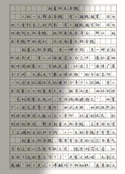 春光里奔跑的作文,藏着怎样的成长故事?