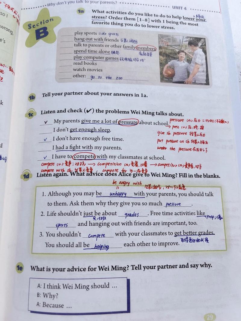 八年级英语听力人教版怎么学更有效?