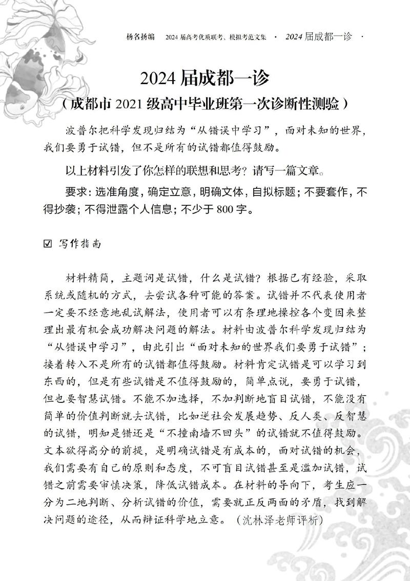 兰州一诊语文作文考了什么题目？