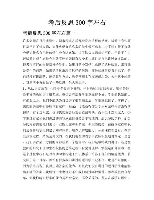 中考后，我该如何写好反思作文？