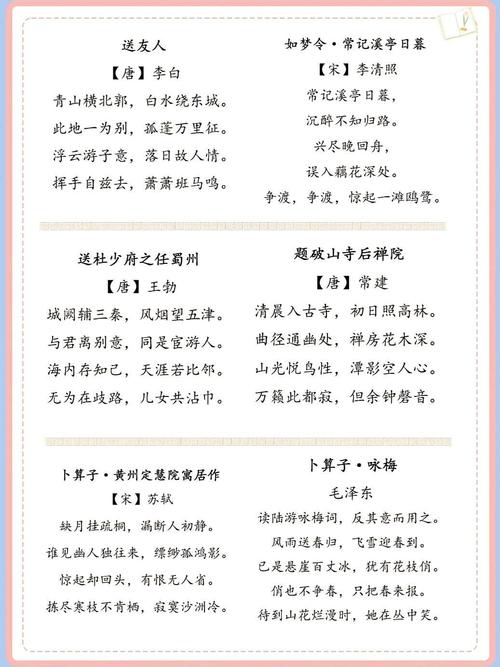 中考古诗词汇总，高频考点有哪些？