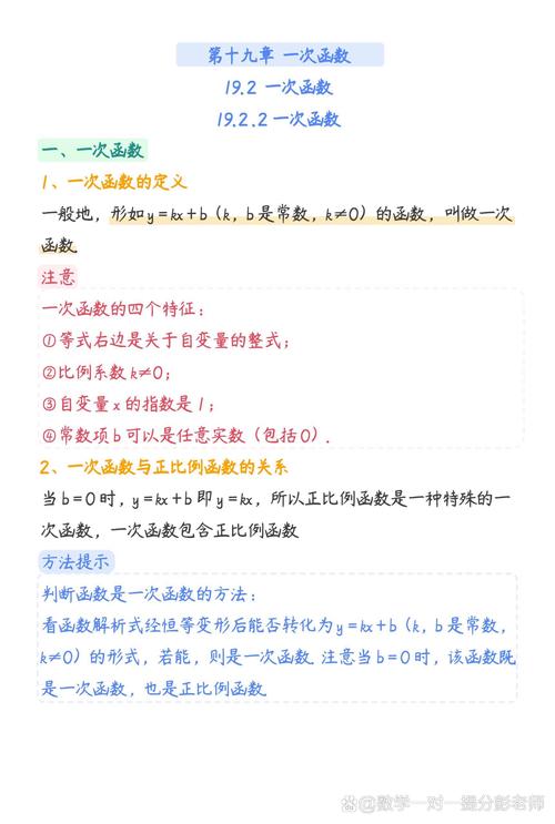 8年级下册数学核心知识点有哪些？