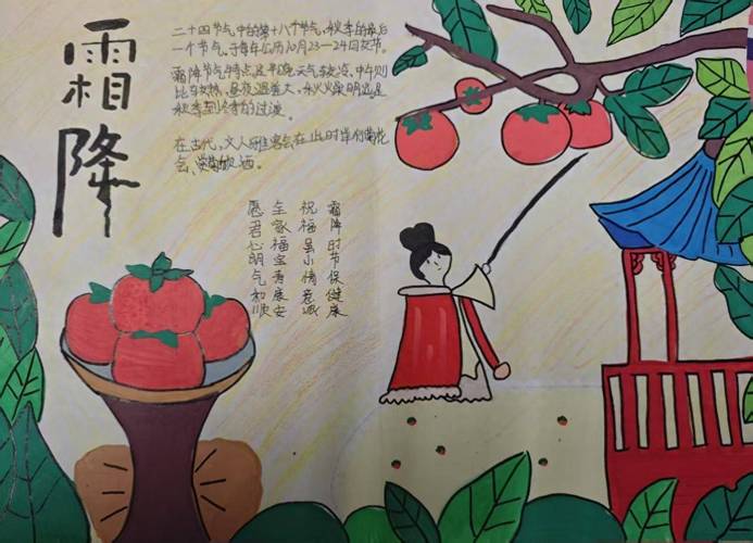 霜降古诗二年级，如何教孩子懂诗意？