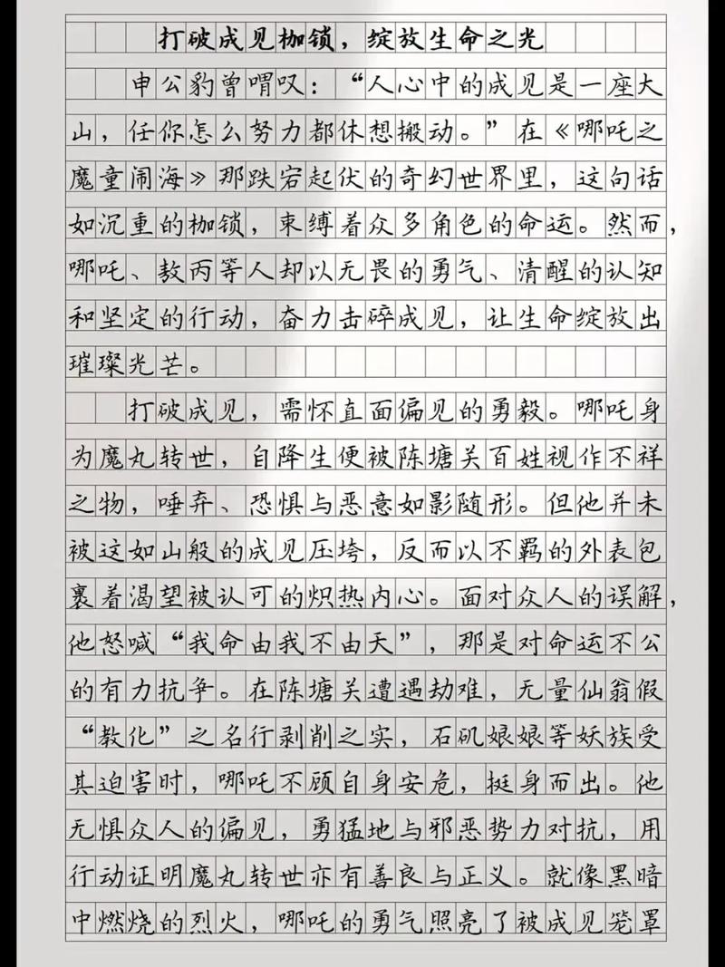 高考作文如何融入社会热点?