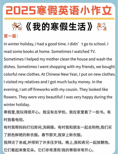 寒假英文作文，难忘经历有哪些？