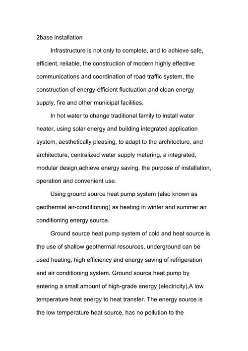 说明书 英语作文