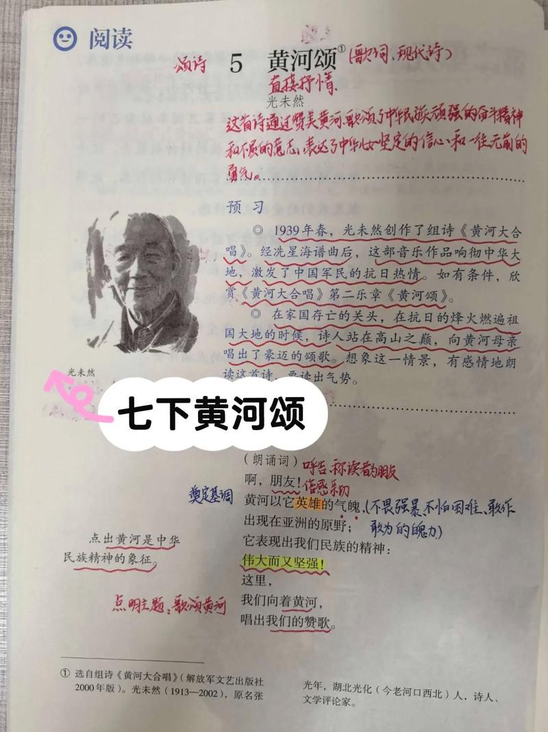 黄河颂七年级阅读答案有哪些常见考点?