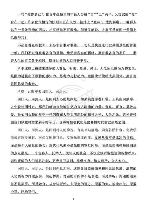 新力量作文600,如何写出有力量?