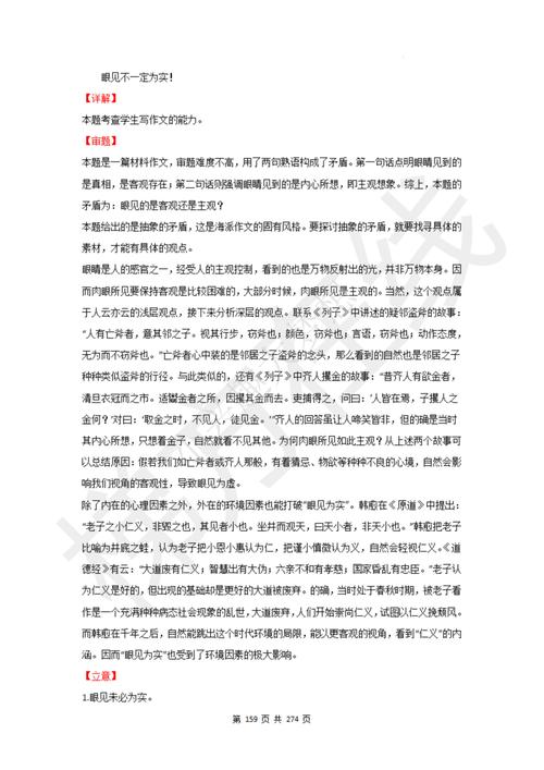 上海高三二模作文，如何立意才能脱颖而出？