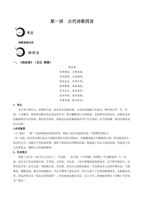 初一古诗文教学衔接