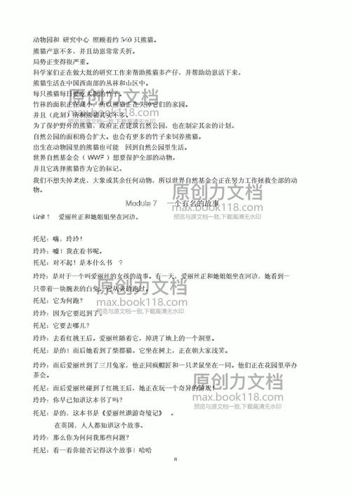 八年级上英语课本翻译怎么找？