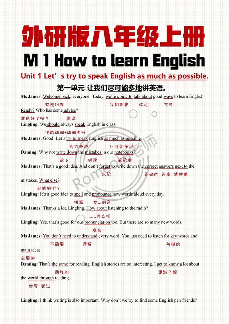 八年级上英语课本翻译怎么找？