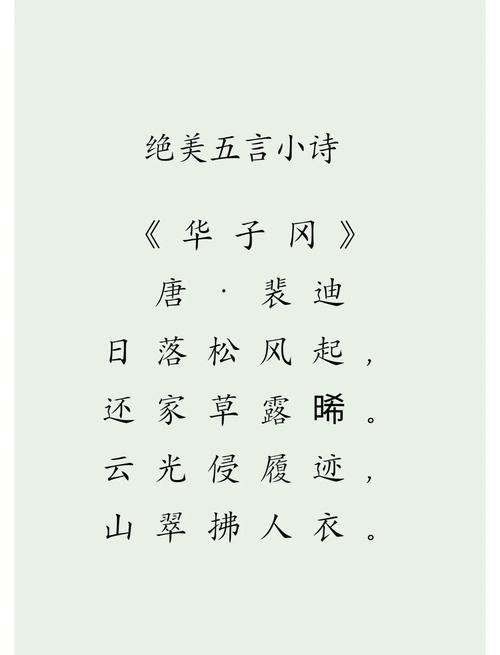 安徽七年级下册古诗有哪些必背篇目?