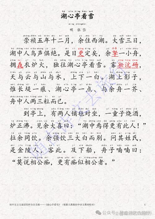 九年级语文古诗文有何重点难点？