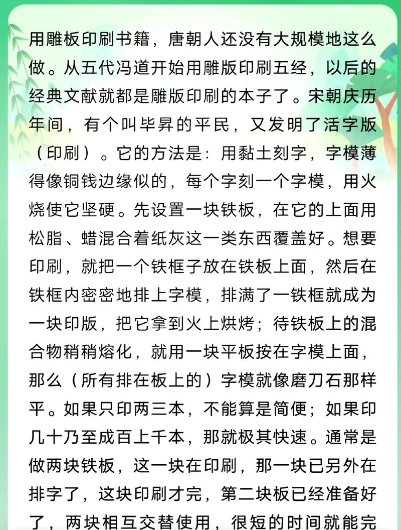 活板印刷术如何革新古代书籍制作？