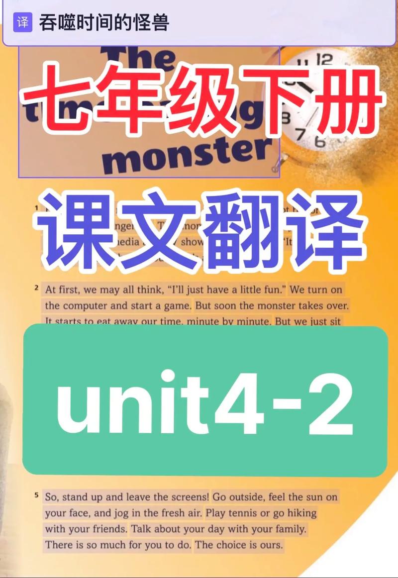 七年级英语下册外研版重点难点怎么掌握？