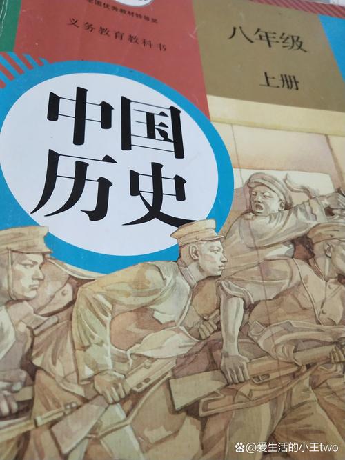 八年级上历史书人教版有哪些重点内容？