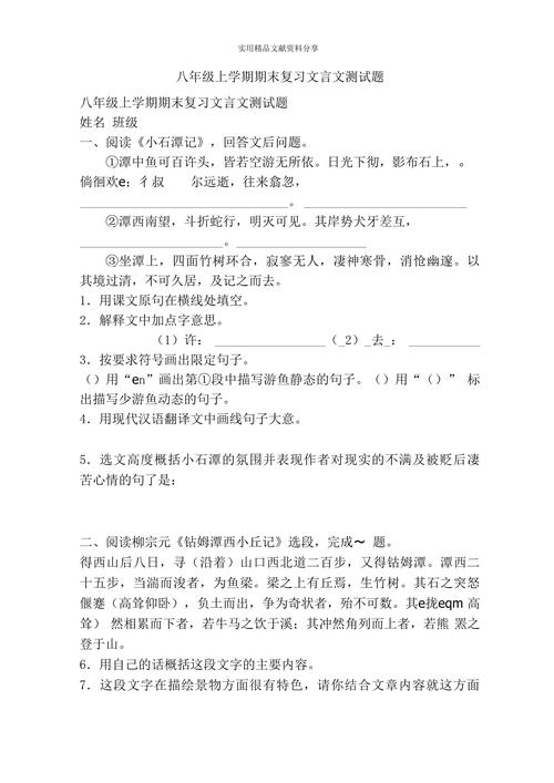 八年级古诗文试卷如何高效命题？