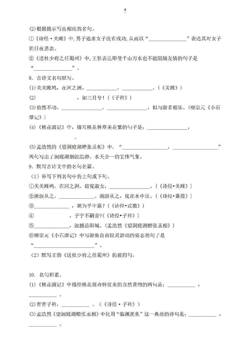 八年级古诗文试卷如何高效命题？