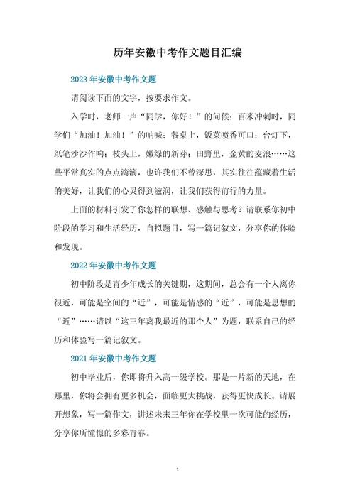 中考作文优秀题目有何奥秘？