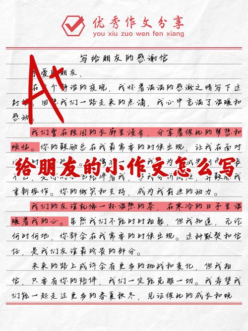 朋友间的约定，该如何坚守与践行？