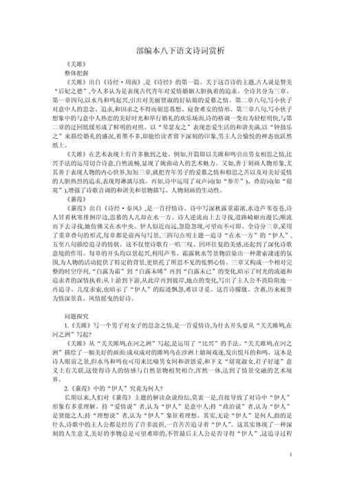 八下古诗十首诗赏析，十首诗有何共同审美与独特价值？