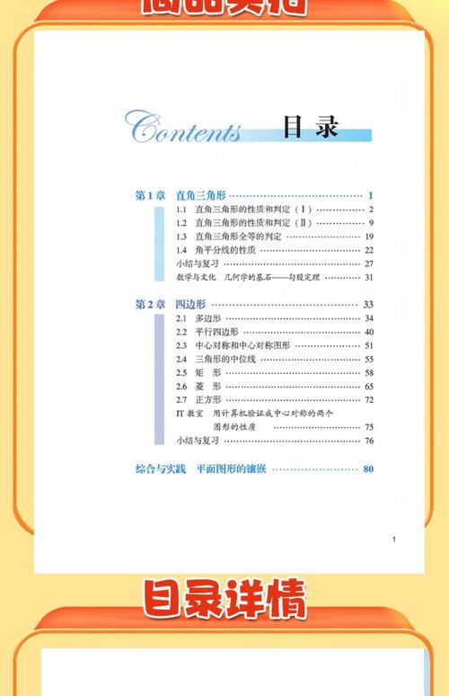 八年级下册数学课本重点难点是什么？