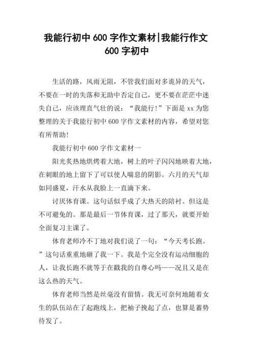 我行作文，如何让文字拥有力量？