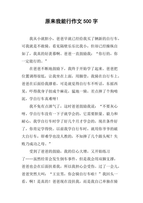 我行作文，如何让文字拥有力量？