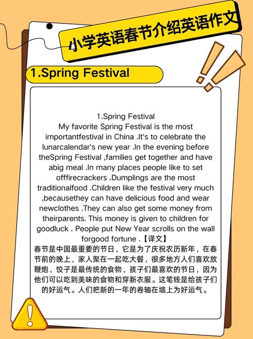 春节风俗英语作文该写哪些内容？