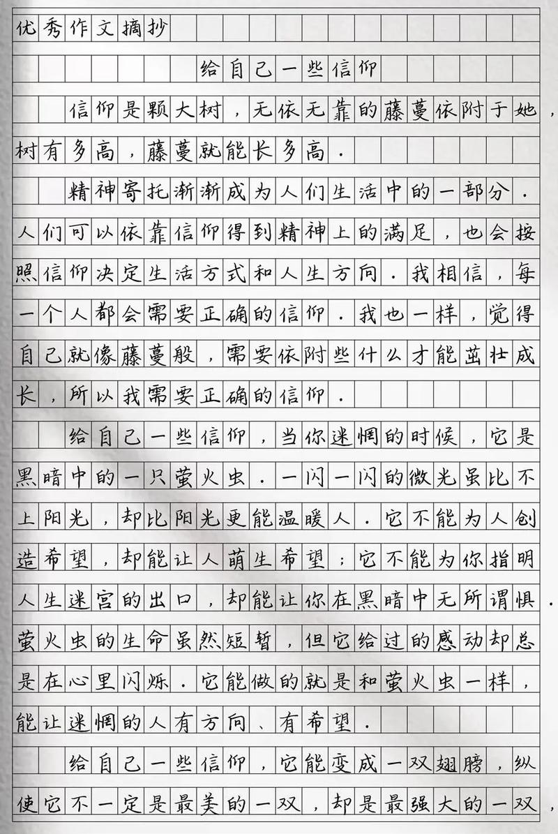 信仰作文素材，如何写出深度与温度？