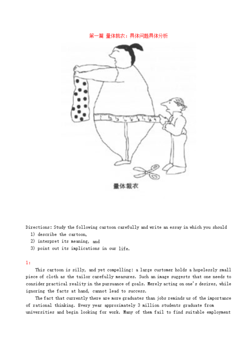 中考看图英语作文怎么写？