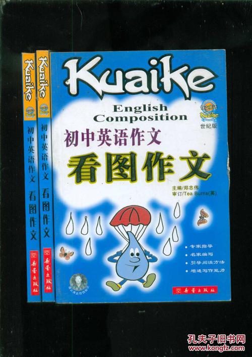 中考看图英语作文怎么写？